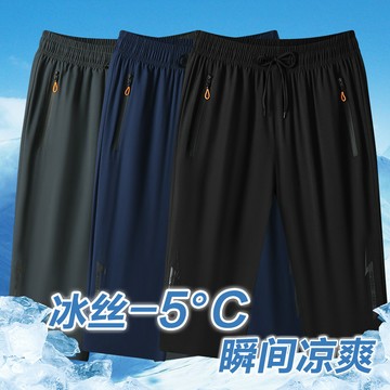 【桃園出貨 冰絲透氣】L-8XL大碼冰絲透氣七分褲 夏季加大加肥短褲 冰絲褲 拉鏈褲 男休閑褲 空調褲 男士大碼中褲