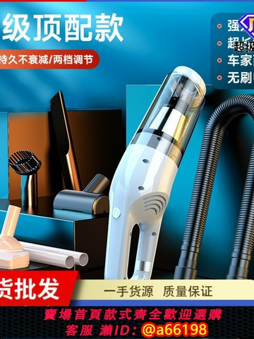 【台灣公司 可開發票】德國日本進口技術徠本車載吸塵器無刷電機無線充電汽車家用手持車