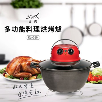 日虎多功能料理烘烤爐(9l大容量升級版)/kl-360