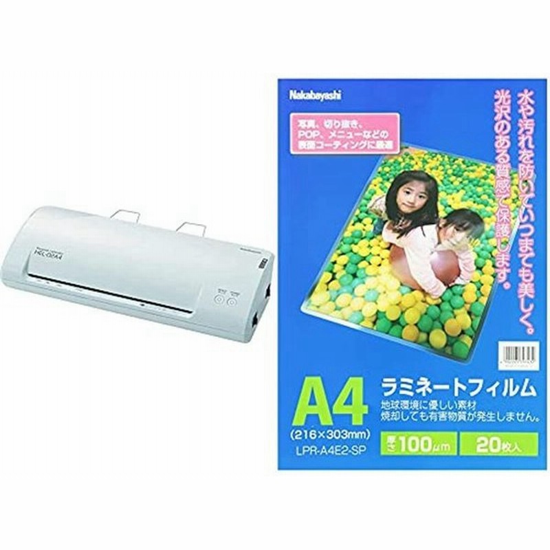 20個セット アイリスオーヤマ ラミネートフィルム 100μ B4サイズ 20枚入り LZ-B420 15倍ポイント - 2