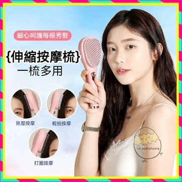 全新升級版伸縮梳子 自動清理魔法梳 頭皮按摩梳 伸縮美髮梳 旋轉伸縮梳子 按摩梳 魔法梳 伸縮梳子 自動清潔頭髮梳