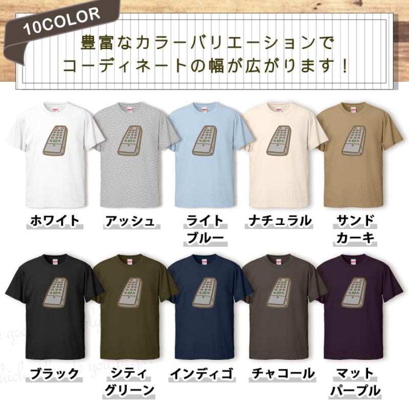 オファー リモコン おもしろtシャツ