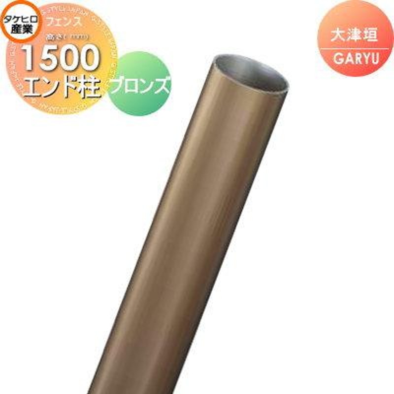 新品登場 人工竹垣フェンス 目隠し タケヒロ産業 大津垣 O型 煤竹 連結