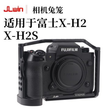 JLwin相機兔籠適用于富士X-H2/X-H2S專用兔籠攝影拓展框豎拍L型板