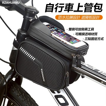 馬鞍包 雙邊包 車前包   上管包 腳踏車包 腳踏車馬鞍包 單車馬鞍包 自行車馬鞍包 【方程式單車】