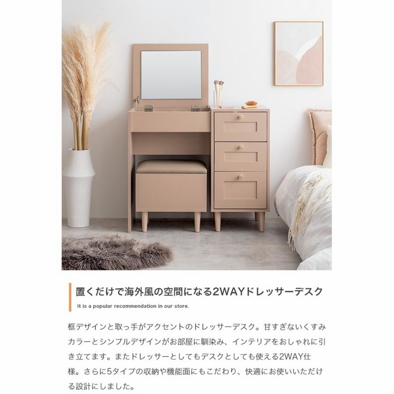 ドレッサー おしゃれ ドレッサーデスク ドレッサーテーブル 椅子