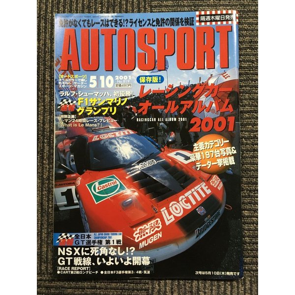 AUTO SPORT (オートスポーツ) 2001年5月10日号　No.819　レーシングカーオールアルバム2001