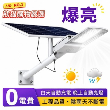 台灣發票 1000W太陽能戶外燈 鋁合金 路燈 太陽能路燈 太陽能戶外燈 防水耐用 探照燈 照明燈 LED射燈