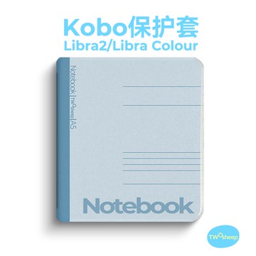 {可打統編 保固一年}twosheep適用Kobo Libra2保護套Kobo Libra Colour保護殼電子書閱讀器軟殼7英寸休眠喚醒翻蓋功能campus本子