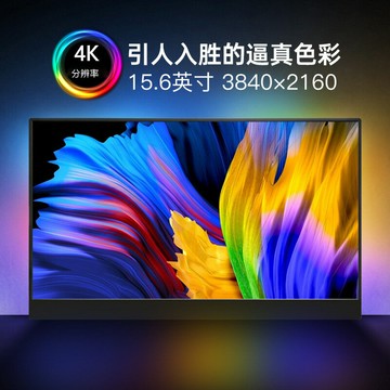 13.3寸15.6寸便攜顯示器 4K手機電腦switch/ps4便攜式觸摸屏