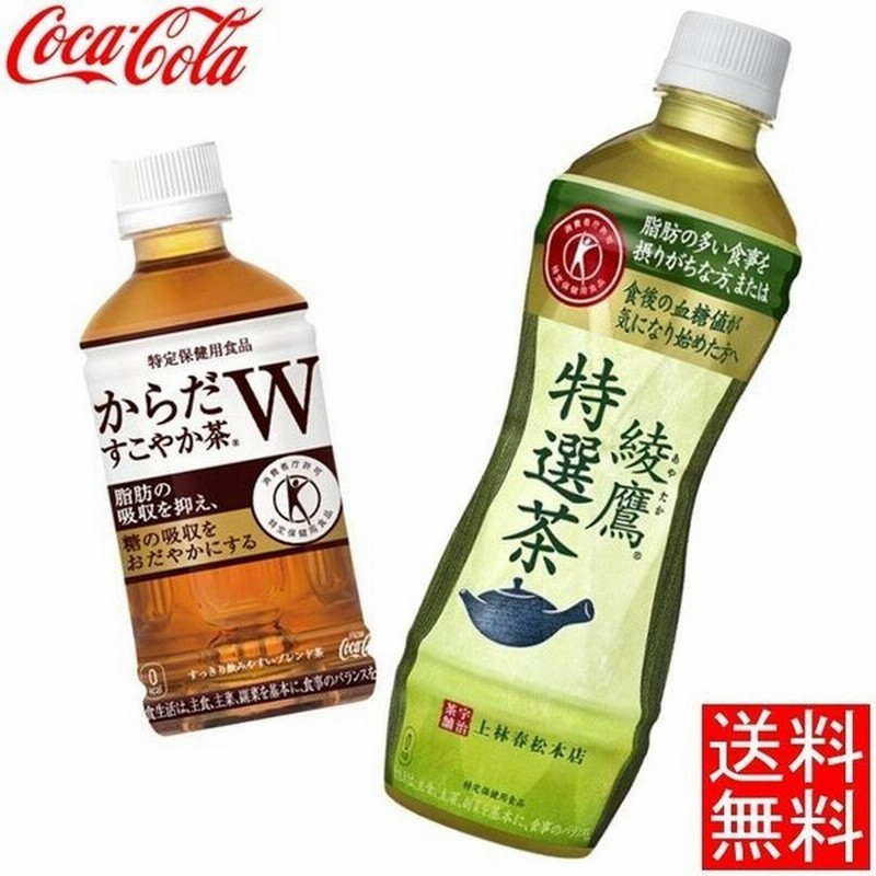 お洒落 綾鷹 特選茶 500ml ペットボトル 48本 24本入×2 まとめ買い コカ コーラ 〔トクホ お茶〕  materialworldblog.com