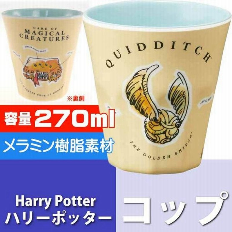 ハリーポッター スケッチ メラミンタンブラー 270ml コップ Mtb2 キャラクターグッズ かわいいコップ 便利なコップ Sk1718 通販 Lineポイント最大get Lineショッピング