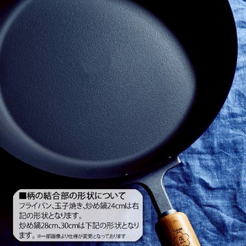 【複製】[佐藤商事] Takumi 日本岩紋鍋 24cm 炒鍋｜ 匠系列