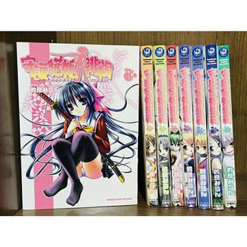 【雷根360免運】【送贈品】守護貓娘緋鞠 1~8 (8本合售) #八成新【R483】