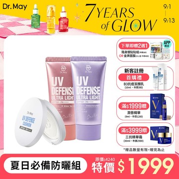 【Dr. May】美博士專業防曬氣墊(25g)+潤色清爽防曬乳(40ml)+紫潤白防曬乳(40ml) *不適用折價券