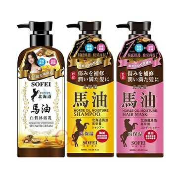 [$699免運] 舒妃 SOFEI 北海道馬油強效保濕柔潤洗髮精/強效滋潤柔亮髮膜/白皙沐浴乳 600ml 多款供選☆艾莉莎ELS☆