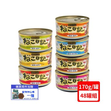 SEEDS聖萊西-黃金喵喵日記營養綜合餐罐170g*48罐組(下標數量2+贈神仙磚)