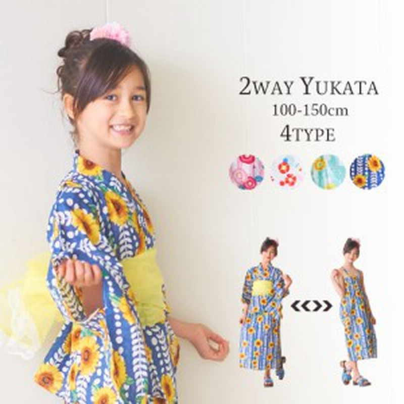 クーポン配布中 子供 2way 浴衣 サンドレス 3点セット 4柄 6サイズ 100cm 110cm 1cm 130cm 140cm 150cm ワンピース浴衣 モダン 通販 Lineポイント最大1 0 Get Lineショッピング