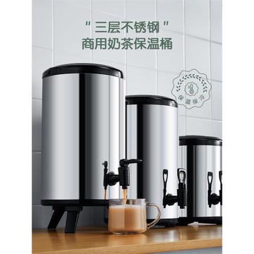 奶茶保溫桶不銹鋼大容量10L商用擺攤保冷奶茶店專用豆漿304開水箱