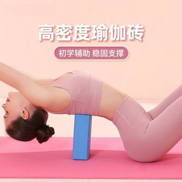 瑜伽磚初學者兒童舞蹈練功壓腿訓練海綿泡沫磚瑜珈磚塊磚頭