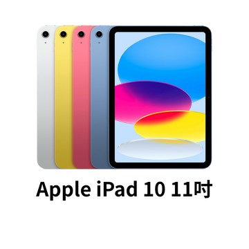 Apple iPad 第 10 代 11 吋  A2757 蘋果平板 二手平板