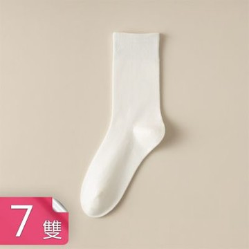 【荷生活】純色柔軟舒適螺紋襪口中筒襪 高彈透氣親膚日系復古素色襪-7雙組