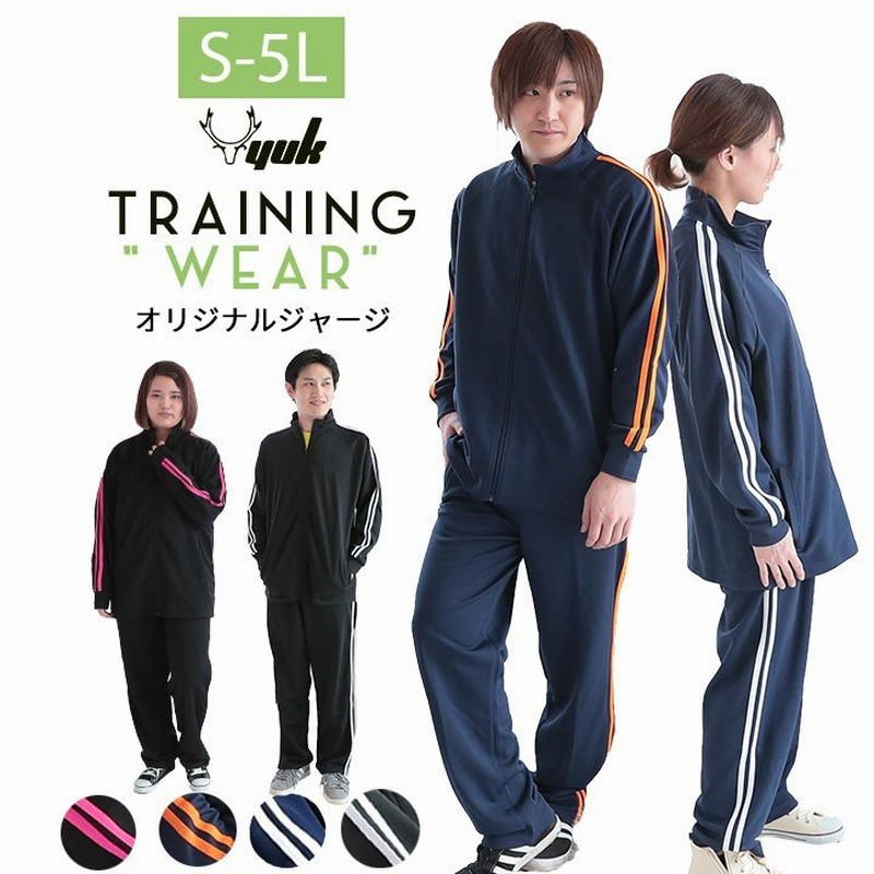 ジャージ 上下 大きいサイズ レディース メンズ セット S 5l トレーニングウェア セットアップ 春夏 2l 3l 4l 5l Xl Xxl 4xl 大人 スポーツ ランニング 通販 Lineポイント最大0 5 Get Lineショッピング
