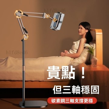 ❤️房間 懶人手機架 床頭手機架 床頭手機支架 落地ipad手機架支架床頭平板懶人床邊追劇直播俯拍專用金屬支撐架❤️