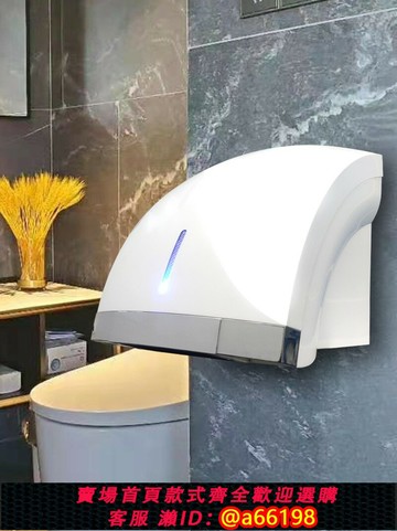 【台灣公司 可開發票】安慈干手器全自動感應衛生間干手機商用智能烘干機家用手部烘手器