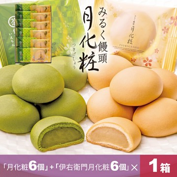 大阪限定 牛奶饅頭月化粧 綜合(牛奶6入、抹茶6入) 和菓子 洋菓子 饅頭 牛奶 青木松風庵 大阪 伴手禮 特產 禮物 日本必買 | 日本樂天熱銷