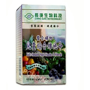 長庚 螯合礦物-兒童綜合維他命(60粒/瓶)