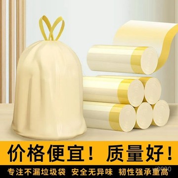 🔥臺灣出貨🔥【特惠】抽繩大號加厚手提式垃圾袋宿捨廚房家用黃色塑料袋手提式