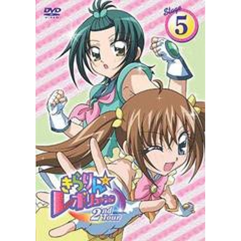 送料無料有/[DVD]/きらりん☆レボリューション 2ndツアー STAGE5