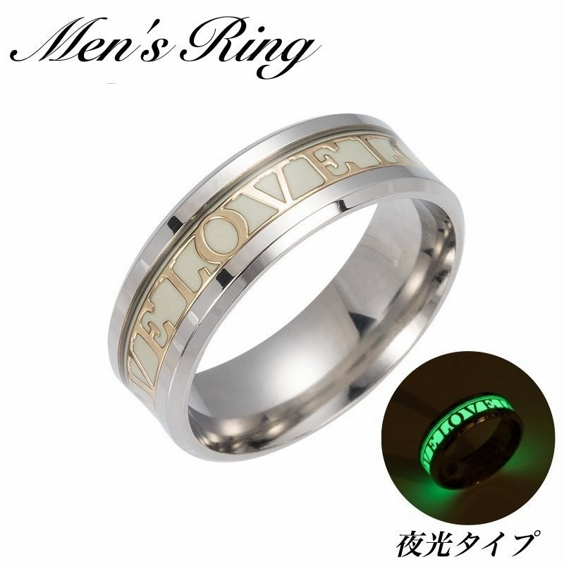 リング 指輪 蓄光 夜光 メンズ 男性 アクセサリー ファッションリング 光る ロゴ Love 幅広 カジュアル お出かけ 普段使い 贈り物 通販 Lineポイント最大get Lineショッピング