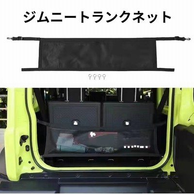 カーゴネット ラゲッジネット 網 カー用品 パーツ アクセサリー 車用品 収納 整理整頓 荷物固定 荷崩れ防止 落下防止 Tx026 Rpf3zxqyrr ルーフボックス キャリア Ritnak Org