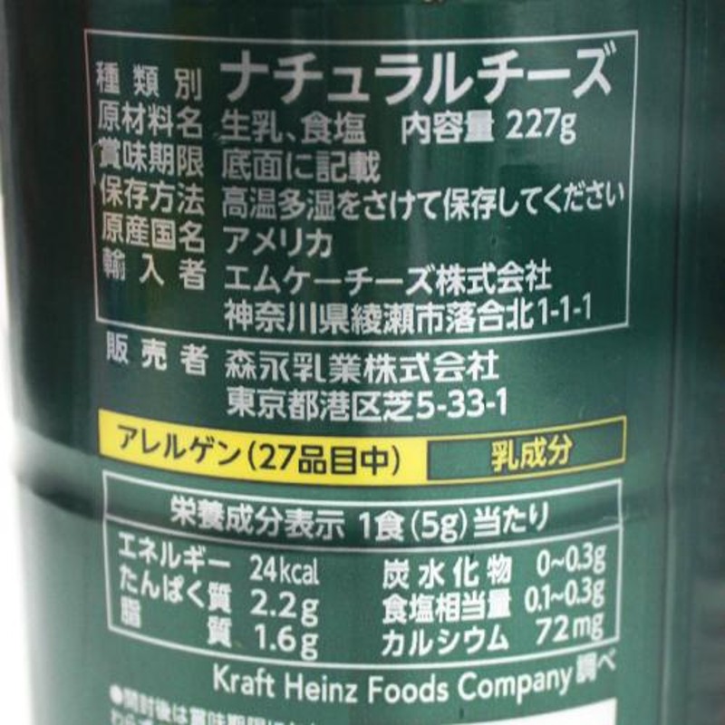 クラフト パルメザンチーズ 227g×2本セット 業務用 粉チーズ コストコ