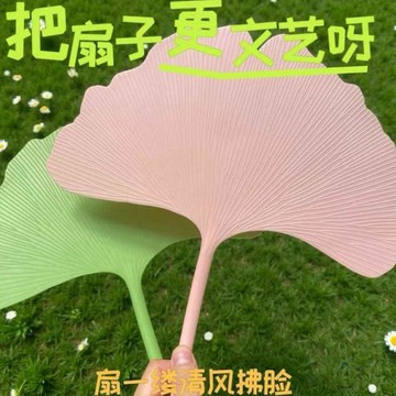 👍折上再折👍【有幸扇】扇子夏天涼快耐用大號加厚銀杏葉扇子防摔手搖扇文藝扇