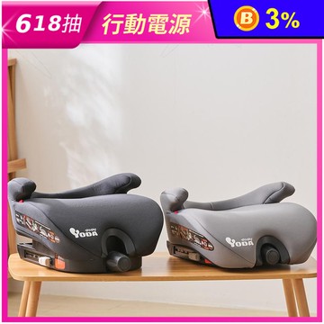 【YODA】3-12歲可調式兒童增高墊/兒童汽車座椅 (兩色可選)