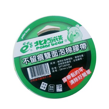 北極熊 SPT1805W 不留痕 雙面泡棉膠帶 (18mm x 5M)【APP滿額下單10%點數(單一帳號最高1000點)】4/30止