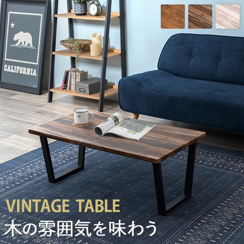 約 幅90 奥行50 高さ37cm 男前インテリア おしゃれ 一人暮らし 店舗様 カフェ風 テーブル つくえ 机 センターテーブル 通販 Lineポイント最大0 5 Get Lineショッピング