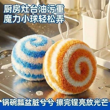 ❗尾貨清倉❗魔力清潔球抗菌去污不沾油廚房浴室萬能清潔刷