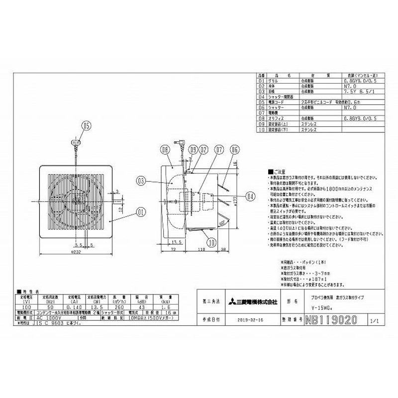 三菱 mitsubishi 換気扇【V-15WG4】換気扇 [本体]窓用・居間用換気扇