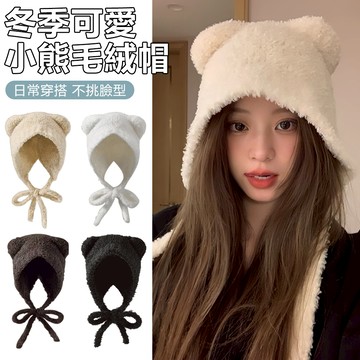 Sily 秋冬可愛小熊耳朵毛線帽