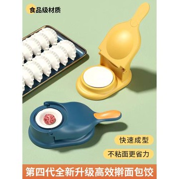 新款壓餃子皮神器懶人家用搟面皮工具小型包子水餃模具二合一套裝