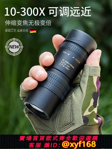 {可打統編 保固一年}德國單筒望遠鏡變倍高倍高清專業級演唱會便攜式手機拍照戶外觀鳥