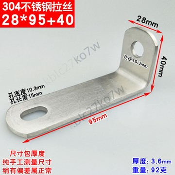 上新 304不鏽鋼角碼 90度直角 固定桌椅子角鐵 L型支架 傢俱三角鐵30*75