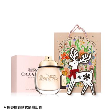 COACH 淡香精/淡香水耶誕禮讚組(香精30ml+麋鹿擴香擺飾)附品牌禮袋-多組任選