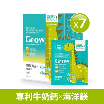 增肽高升成長配方粉30入x7盒