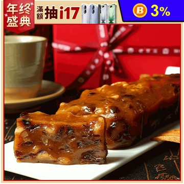 【給力食品】年節必備年糕-金磚桂圓核桃糕禮盒600g 甜糕 甜粿 甜點 年菜