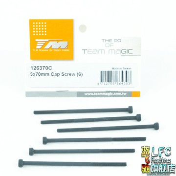 TM大腳車E63食鳥蛛競速大腳車3x70mm杯頭內六角細牙螺絲126370C